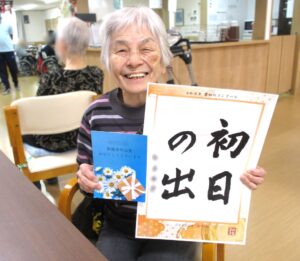 ケアホーム俊徳道　書初めコンクール